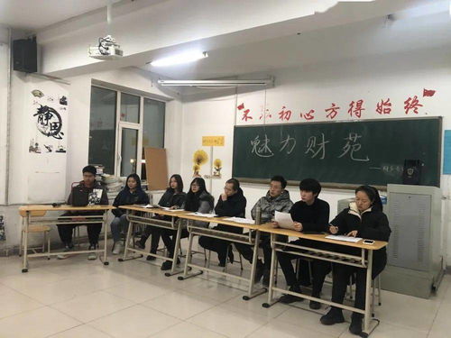 魅力財苑迎新生文藝匯演節(jié)目二審文化藝術交流活動