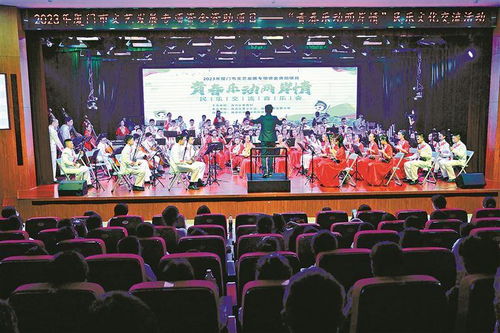 以文化人 滋養(yǎng)美好——2023廈門市文藝發(fā)展專項資金資助項目成果展示暨文化藝術(shù)交流活動