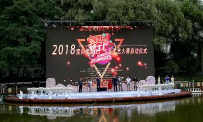 2018寶貝星夢工廠少兒公益才藝大賽沈陽賽區正式啟動，助推文化藝術交流