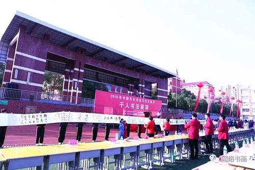 千秋翰墨一舒同，筆墨傳情頌長征——東鄉(xiāng)書法文化交流月暨舒同舒安書畫全國巡展盛大開幕