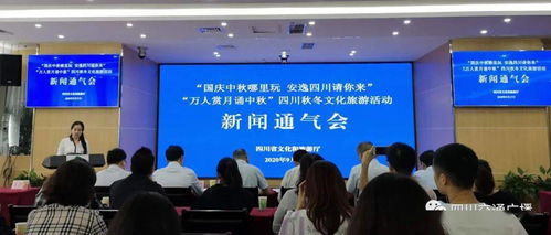 安逸四川迎雙節 秋冬文旅活動精彩紛呈，文化藝術盛宴邀您共賞