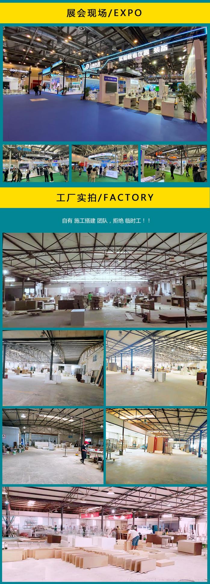 杭州展臺搭建工廠與展覽設計公司 專業會議及展覽服務解決方案